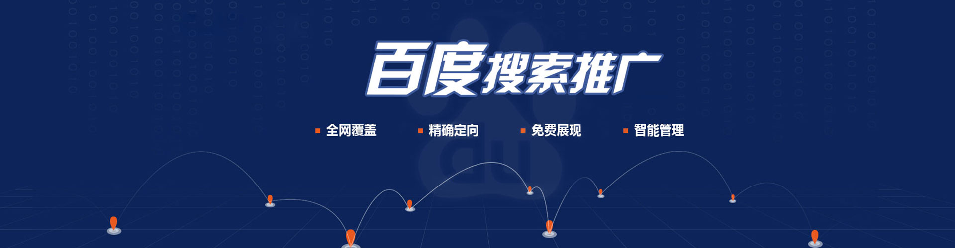 平鲁百度充值高返点